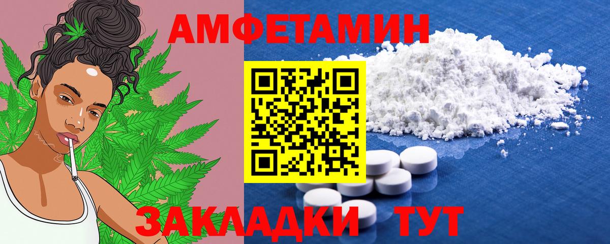 Ялта  Амфетамин Розовый  Амфетамин  Вход с VPN  Amphetamine 