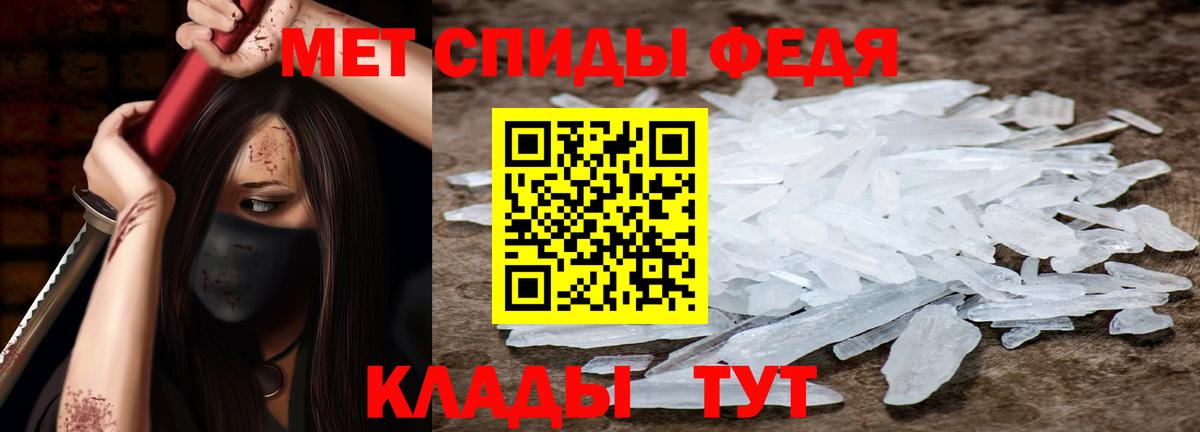 АМФЕТАМИН 97% Ялта