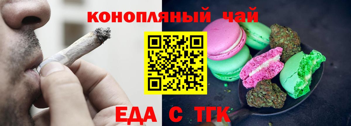 Cannafood марихуана  Вход с VPN  Ялта 