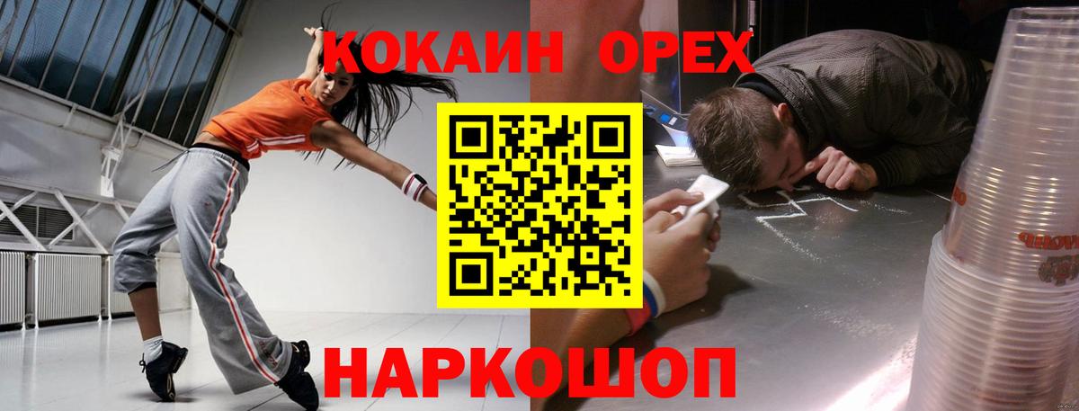 COCAIN Перу  Вход с VPN  Cocaine Fish Scale  Ялта 