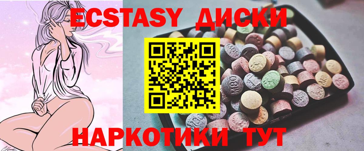 Ялта  Экстази  Вход с VPN  ЭКСТАЗИ таблы  ЭКСТАЗИ VHQ 