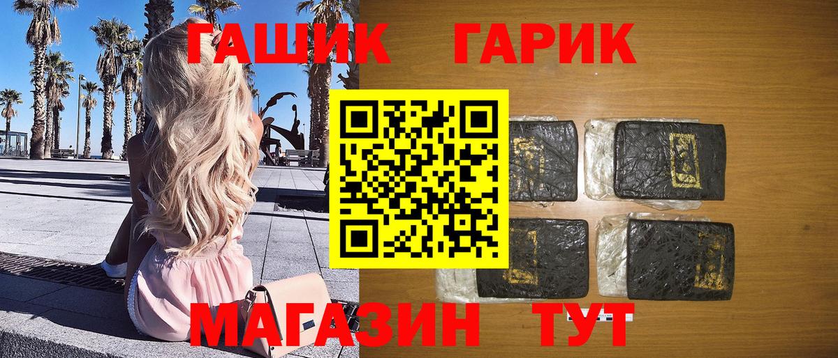 ГАШ VHQ  Вход с VPN  Гашиш хэш  Ялта 