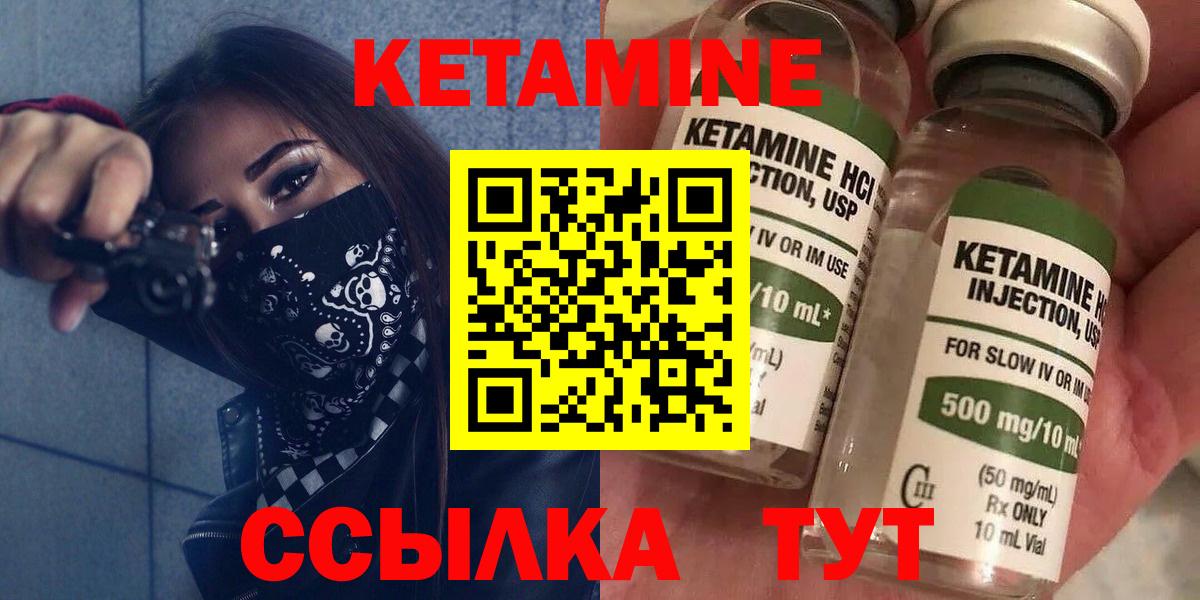 КЕТАМИН VHQ  Вход с VPN  Ялта 