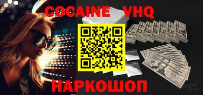 мескалин Новокубанск