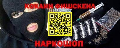 мескалин Новокубанск