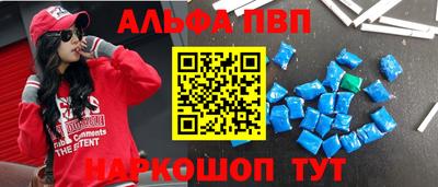 ALPHA PVP Новодвинск