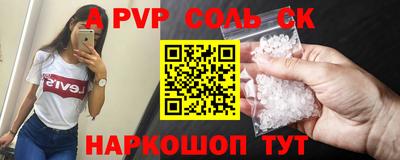 мескалин Новокубанск