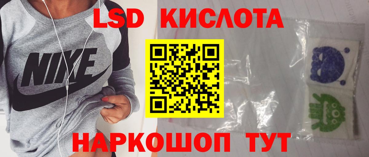LSD-25 экстази кислота  Вход с VPN  Лсд 25 экстази ecstasy  Ялта 