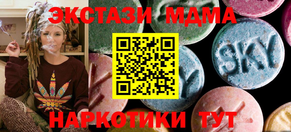 Ялта  MDMA VHQ  MDMA  Вход с VPN  МДМА VHQ 