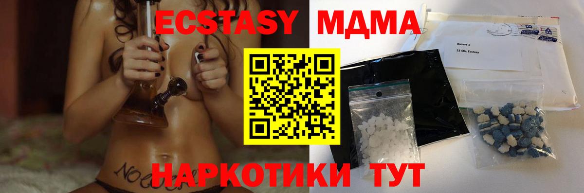 MDMA Molly Ялта