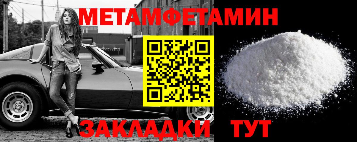 Ялта  МЕТАМФЕТАМИН кристалл  Вход с VPN 