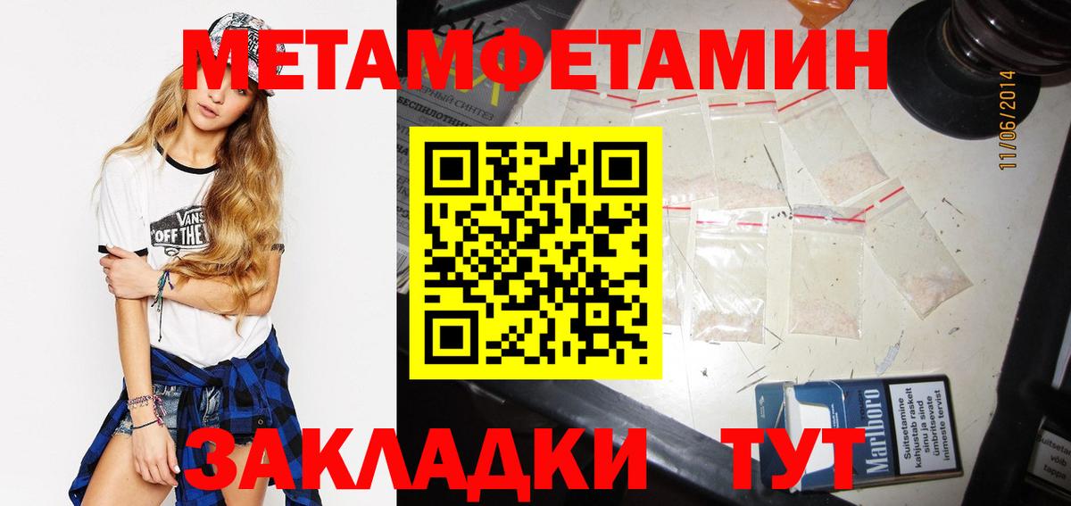 Первитин Декстрометамфетамин 99.9% Ялта