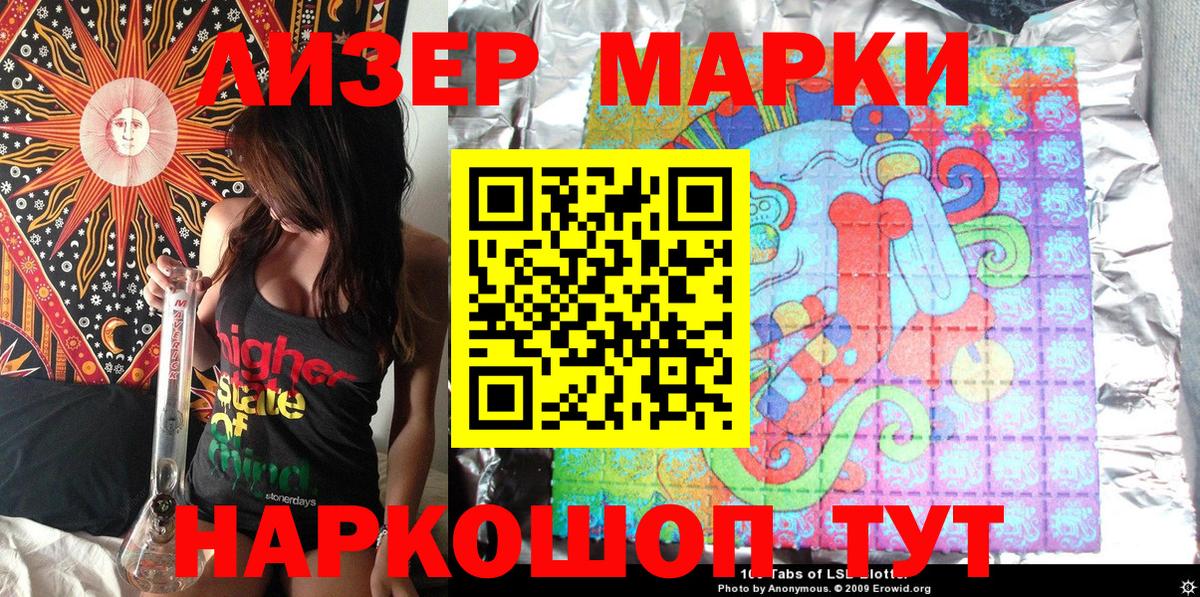 Марки N-bome 1,5мг  Марки N-bome 1,5мг  Ялта  Вход с VPN 