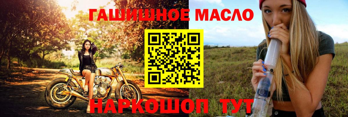 ТГК Wax  Вход с VPN  Дистиллят ТГК концентрат  Ялта 